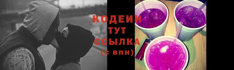 Кодеиновый сироп Lean напиток Lean (лин)  omg онион  Анадырь 