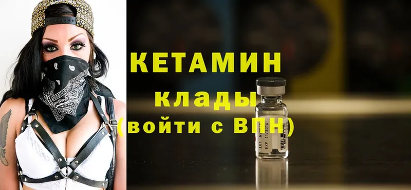 Кетамин ketamine  дарнет шоп  Анадырь 