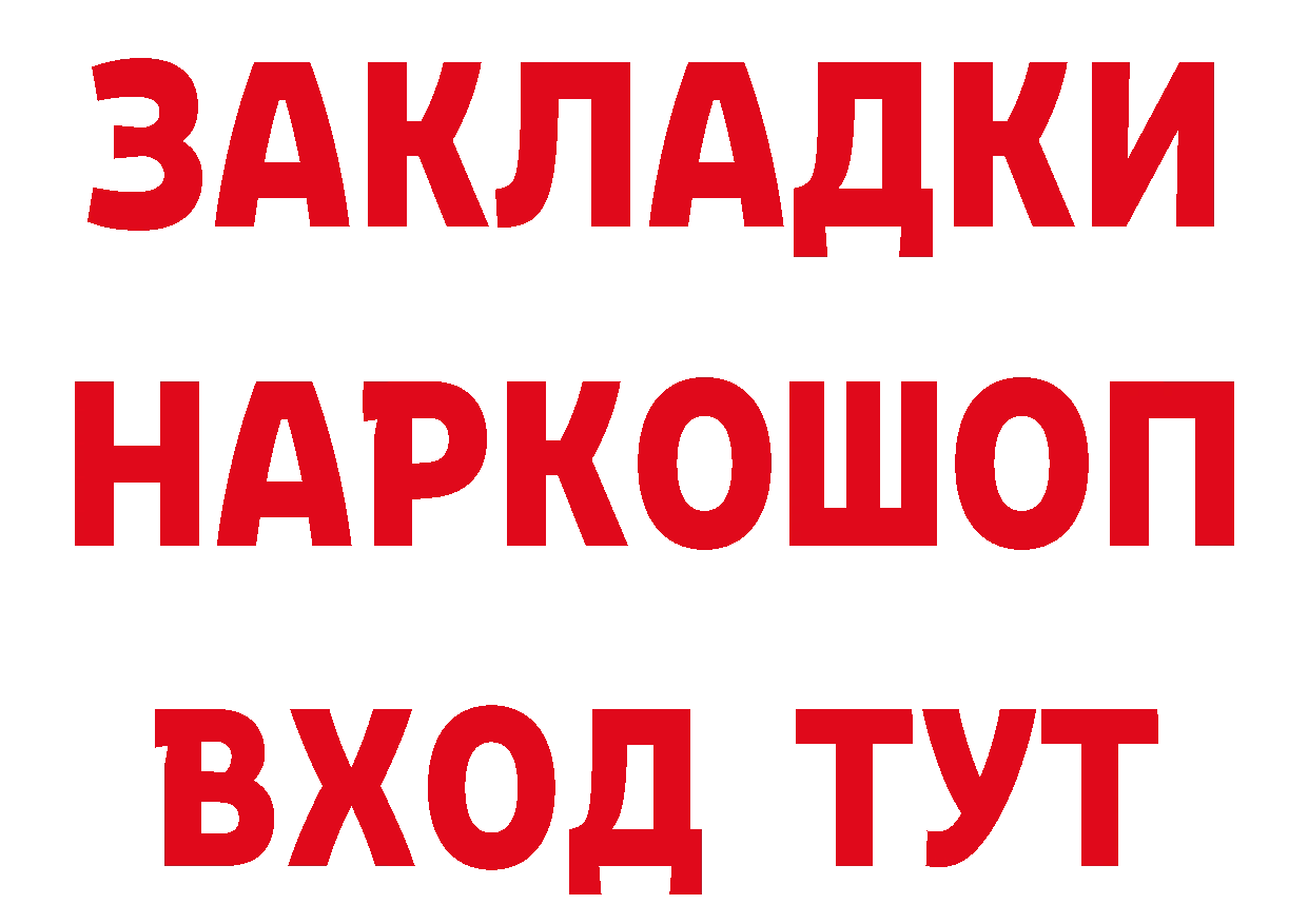 Бутират GHB ТОР сайты даркнета МЕГА Анадырь